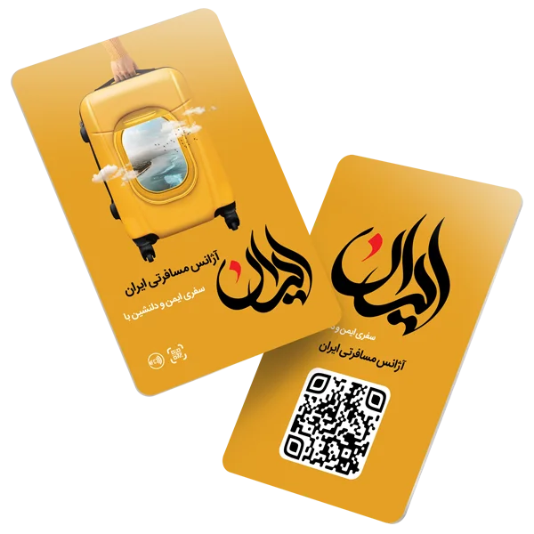 کارت ویزیت هوشمند NFC - QR
